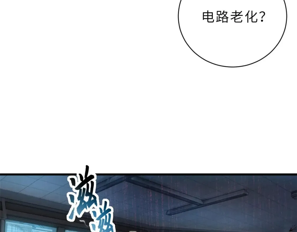 81 百斩碎星 第30页
