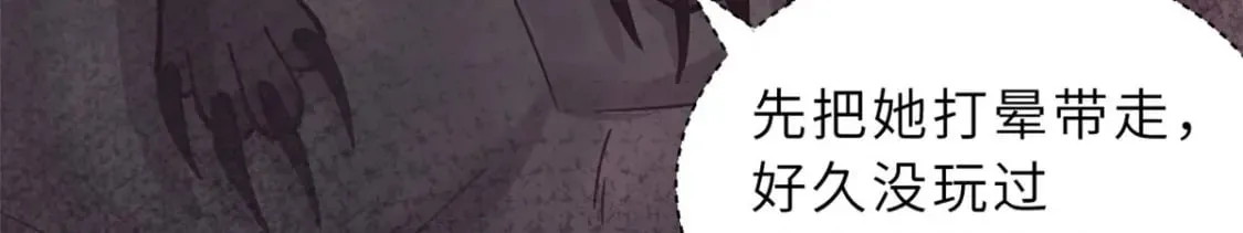 81 百斩碎星 第41页
