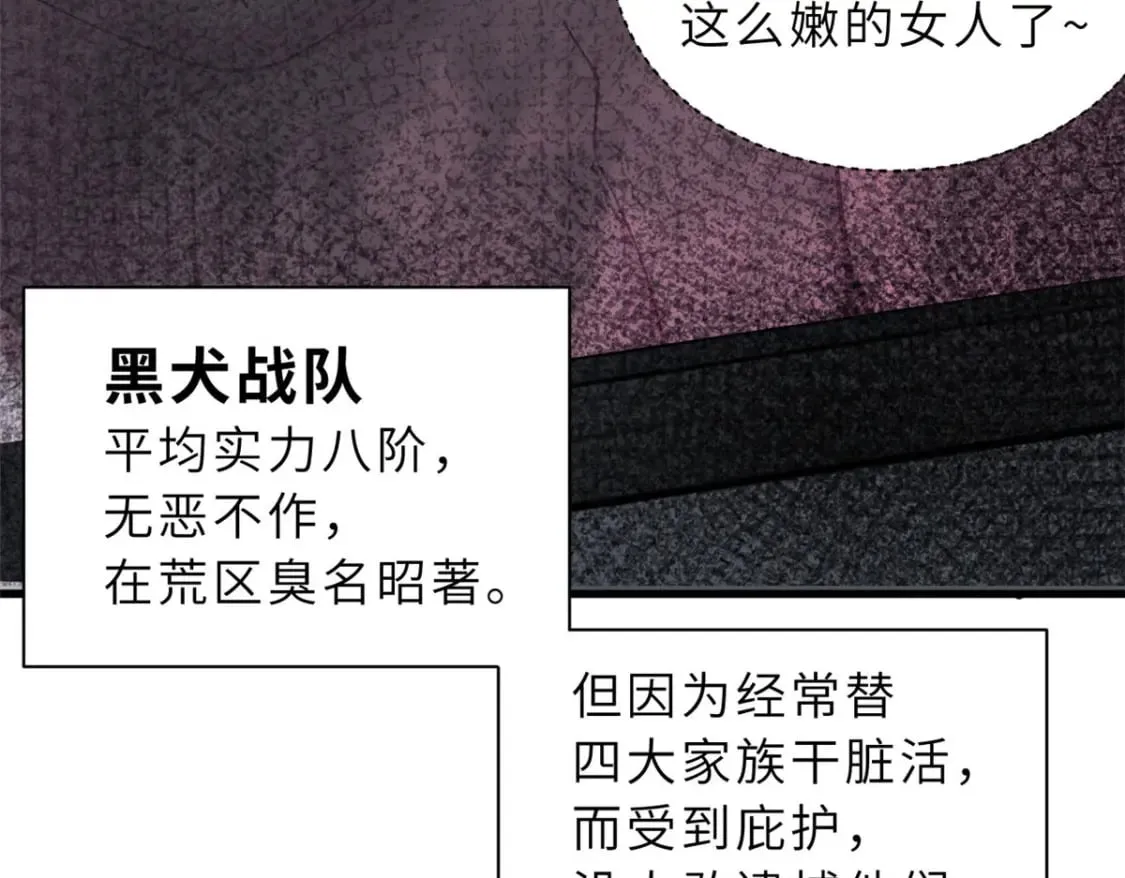 81 百斩碎星 第42页