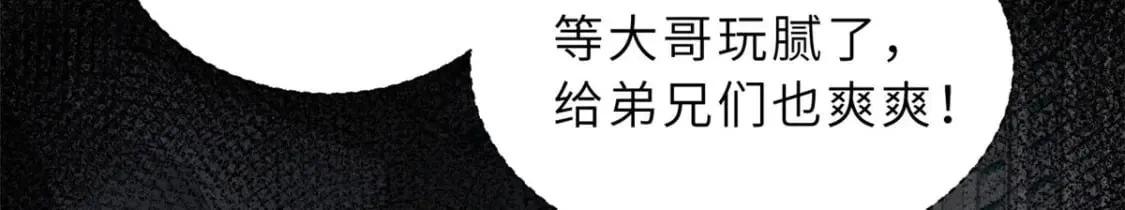 81 百斩碎星 第44页