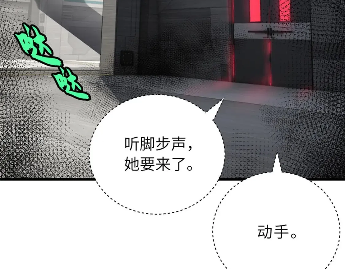 81 百斩碎星 第46页