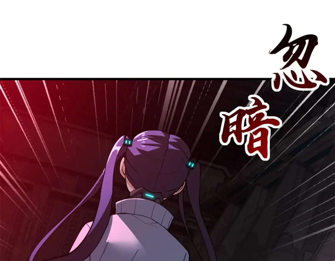 81 百斩碎星 第48页