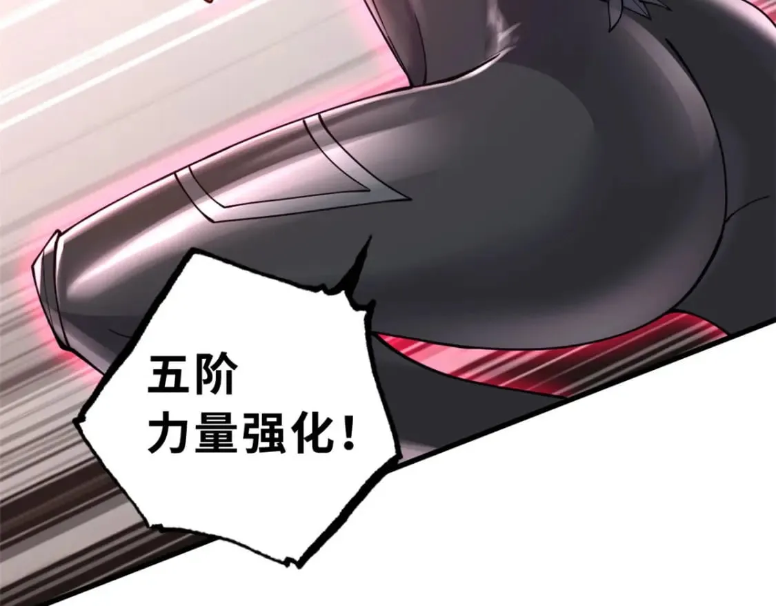 81 百斩碎星 第57页