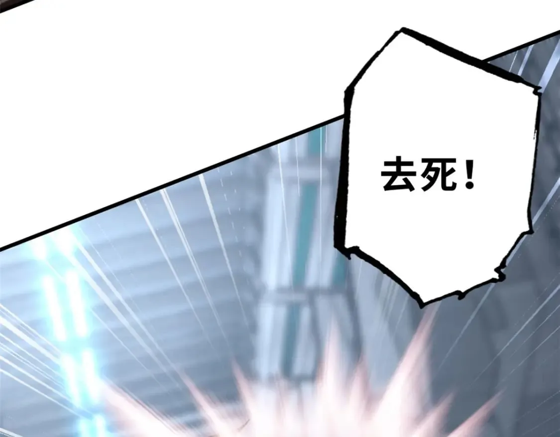 81 百斩碎星 第58页