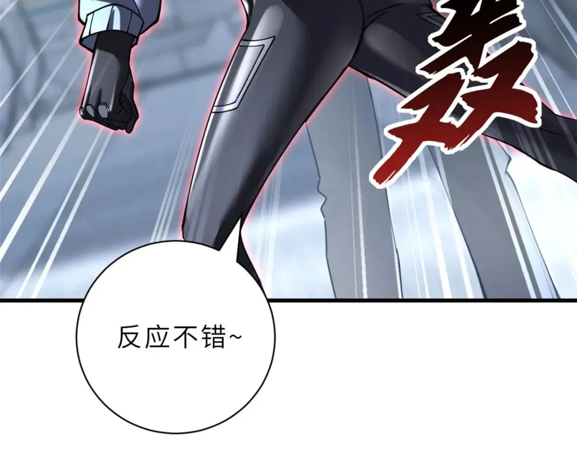81 百斩碎星 第61页