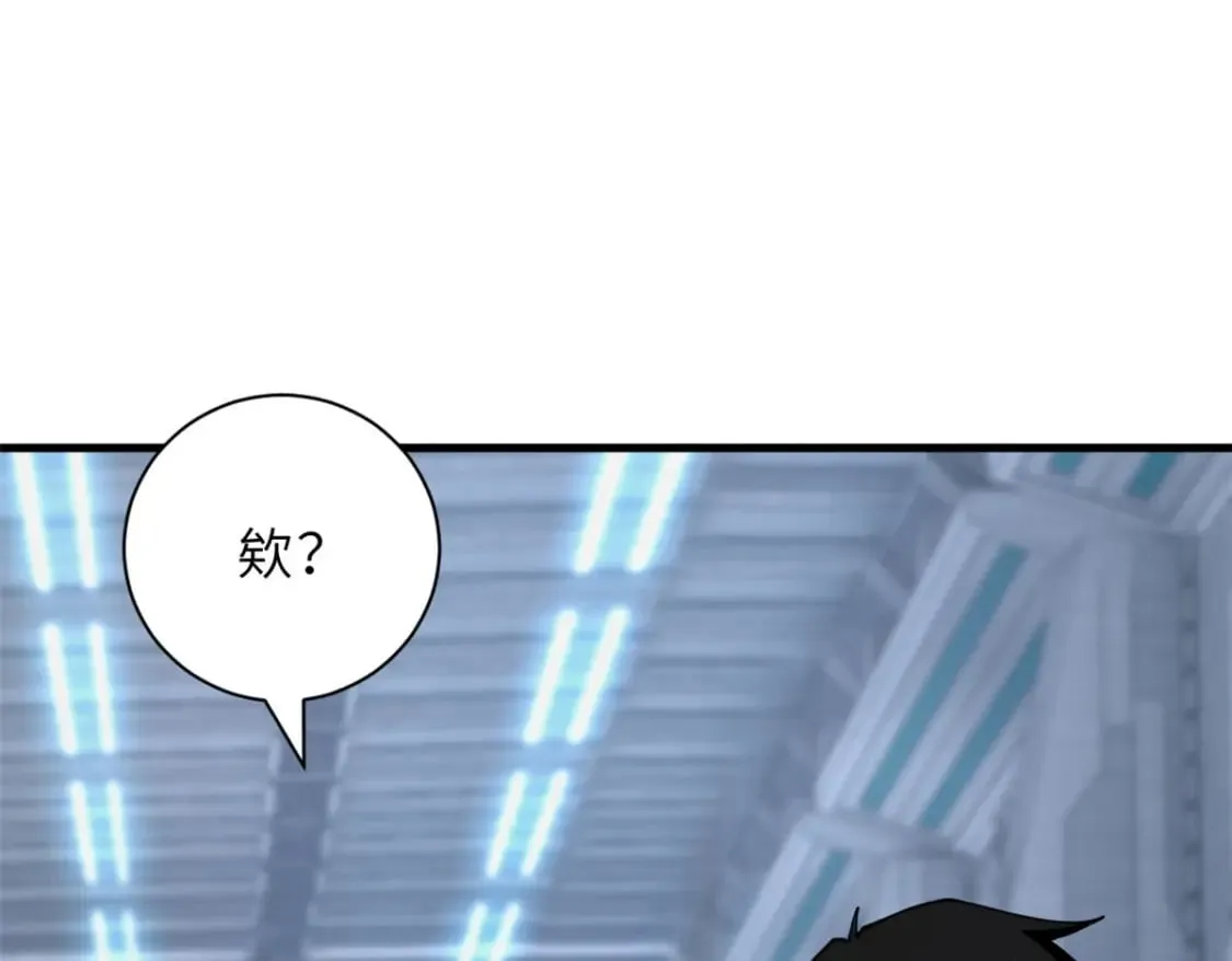 81 百斩碎星 第69页