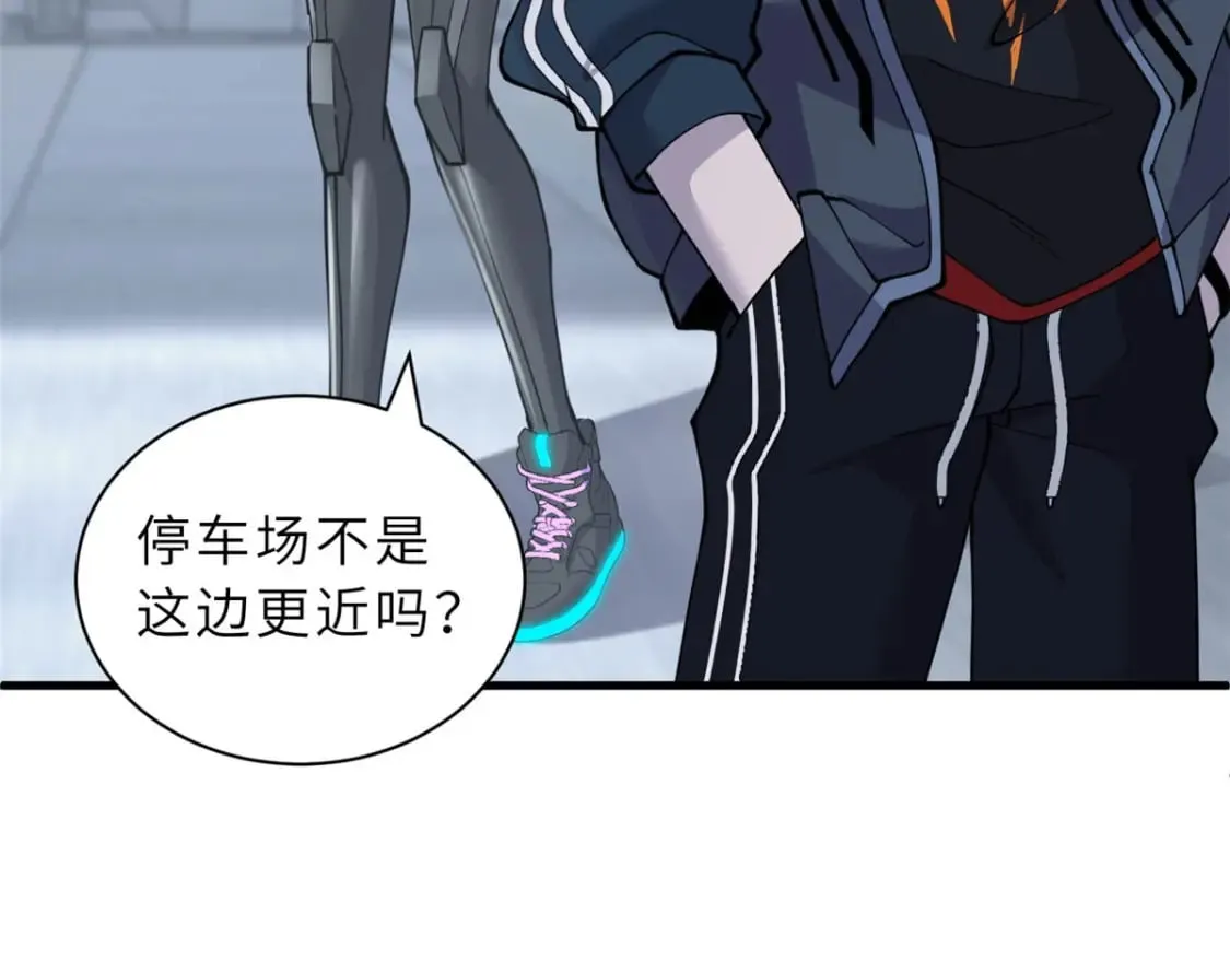 81 百斩碎星 第72页
