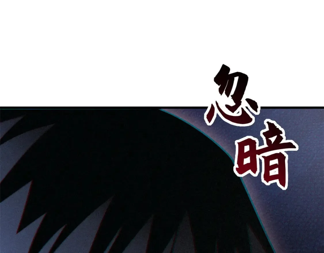 81 百斩碎星 第73页