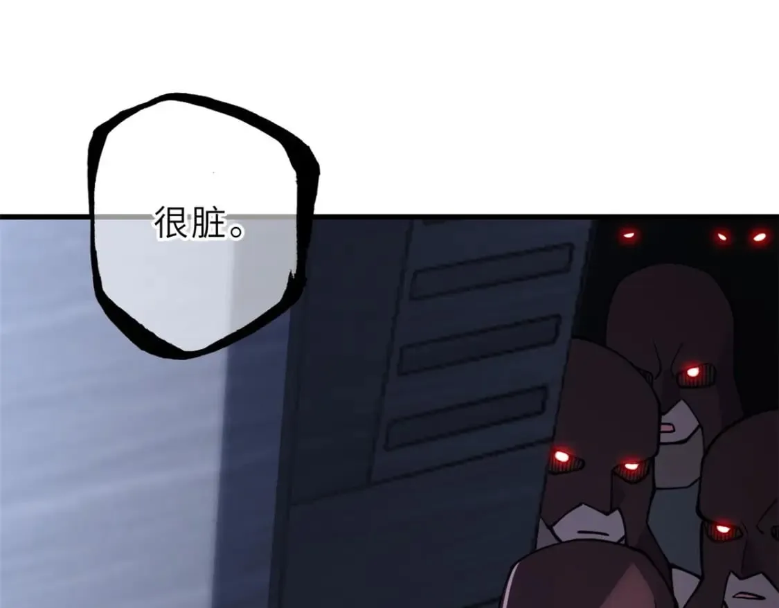 81 百斩碎星 第78页