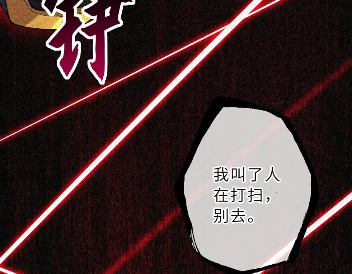 81 百斩碎星 第91页