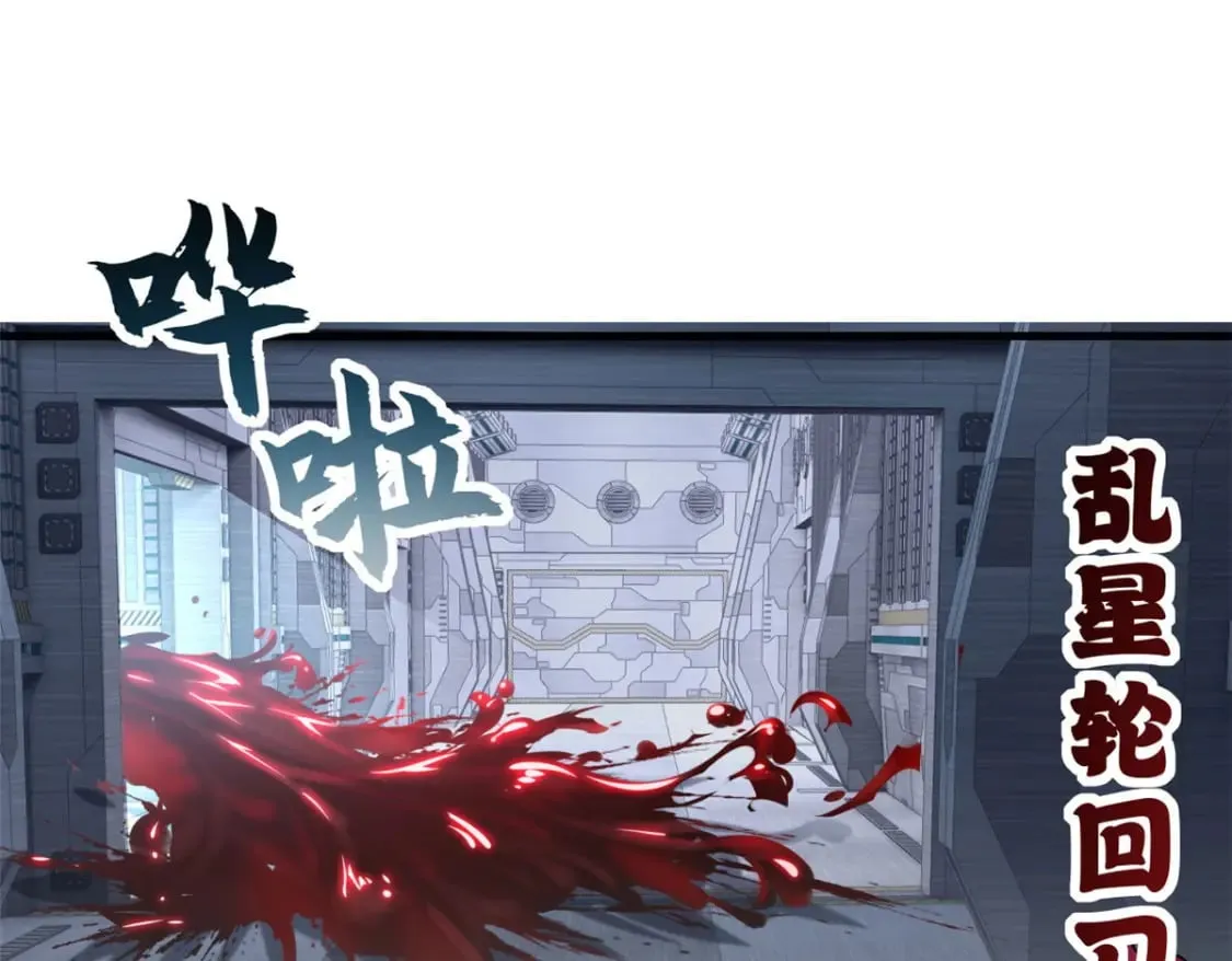 81 百斩碎星 第99页