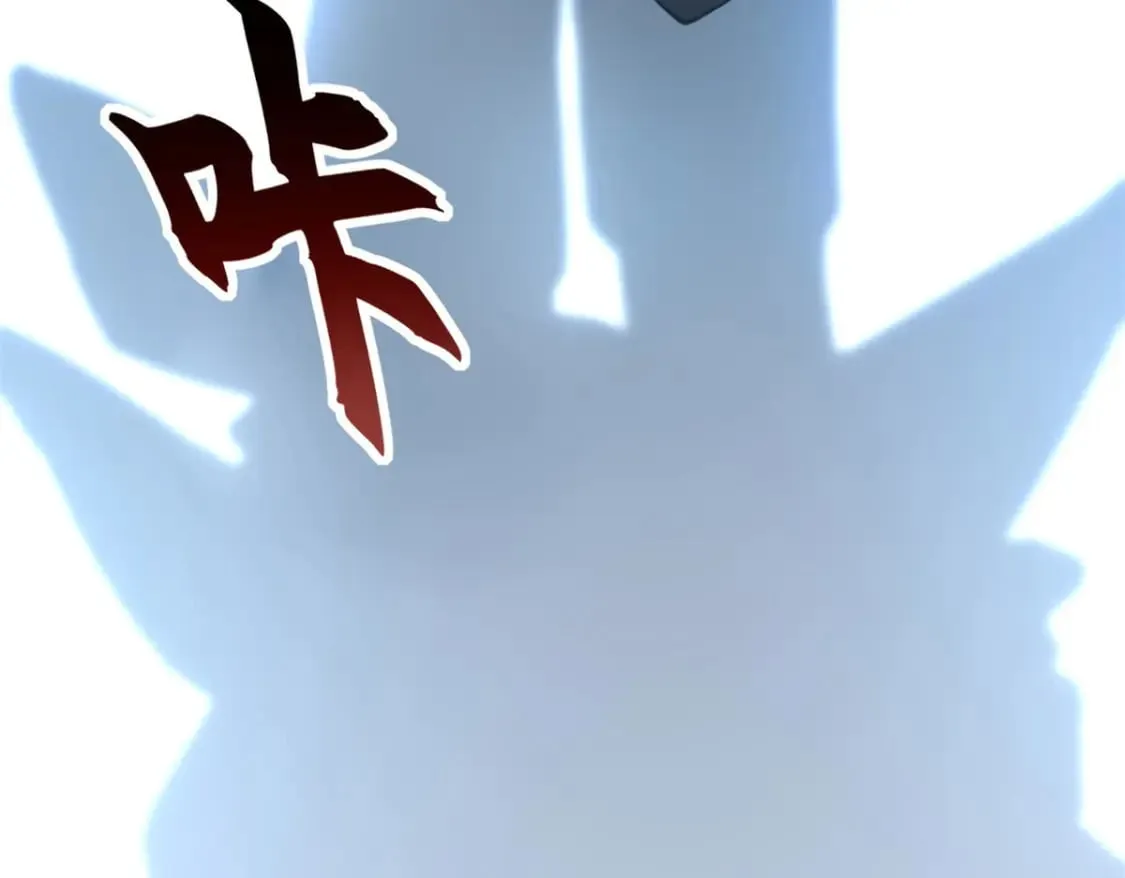 81 百斩碎星 第105页