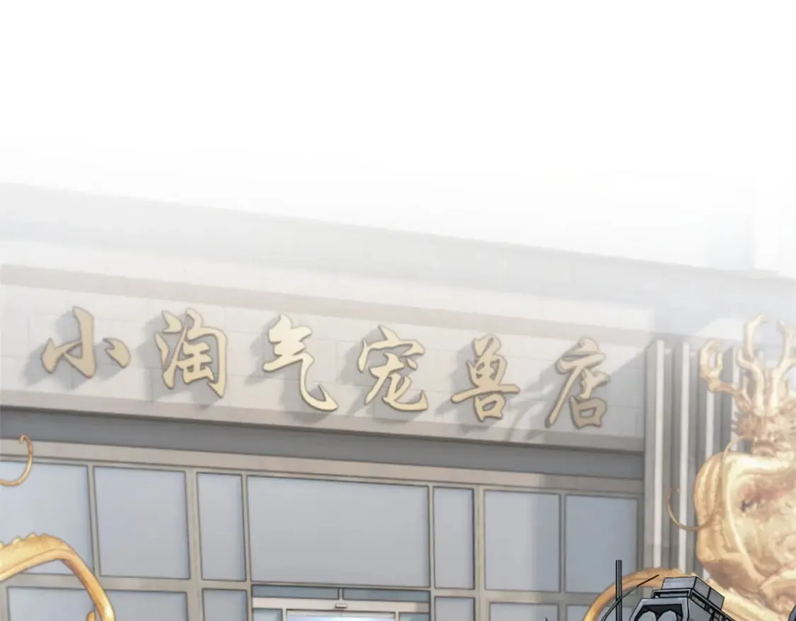 81 百斩碎星 第109页