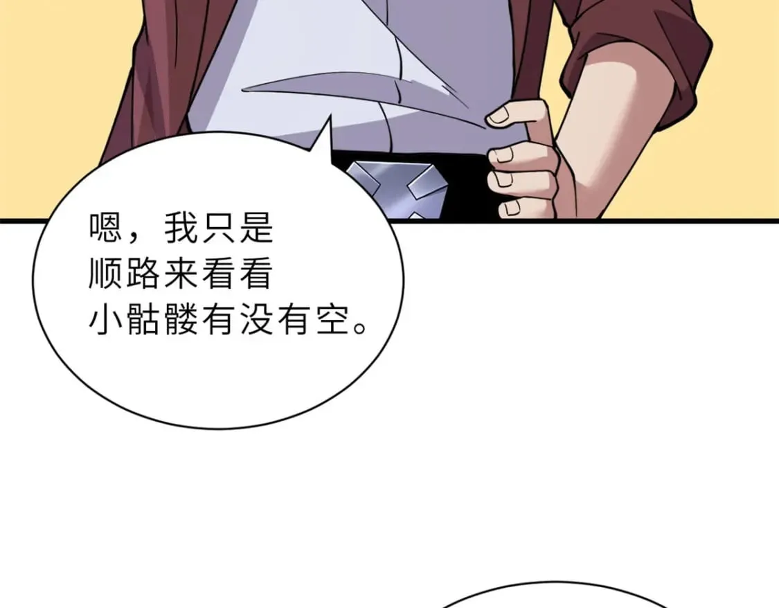 81 百斩碎星 第120页