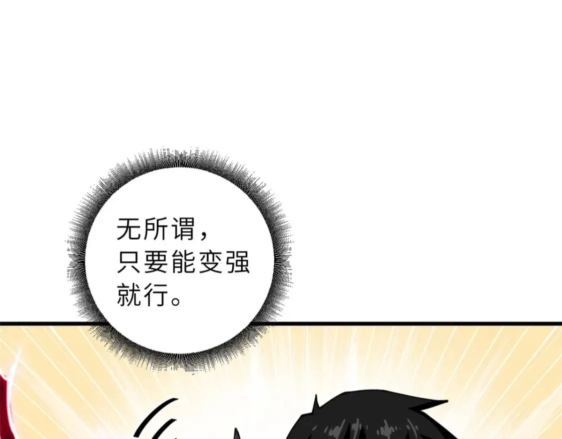 81 百斩碎星 第126页