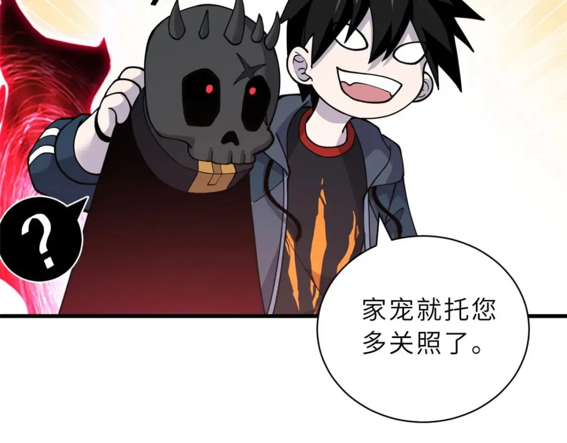 81 百斩碎星 第127页