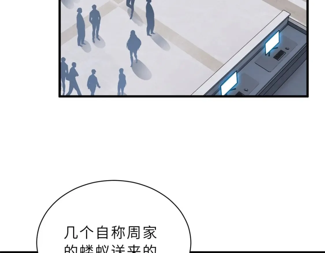 81 百斩碎星 第130页