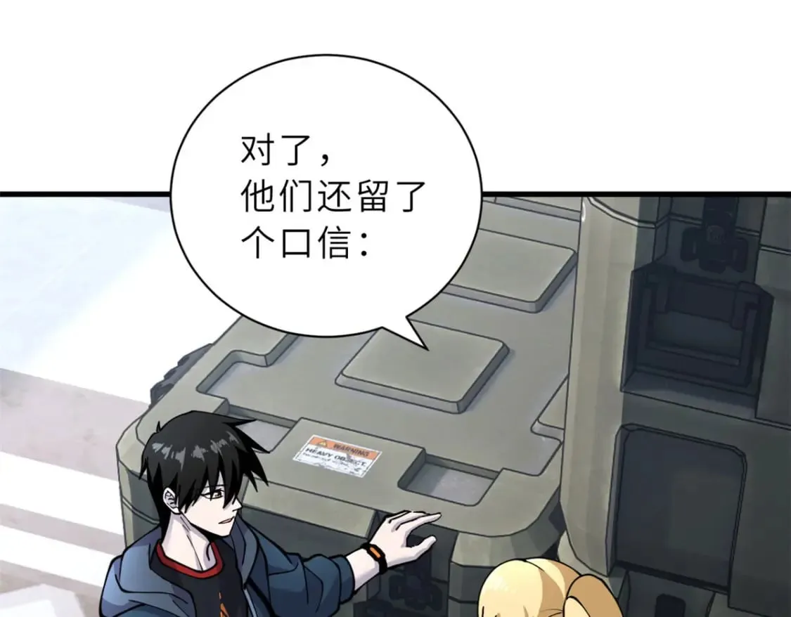 81 百斩碎星 第136页