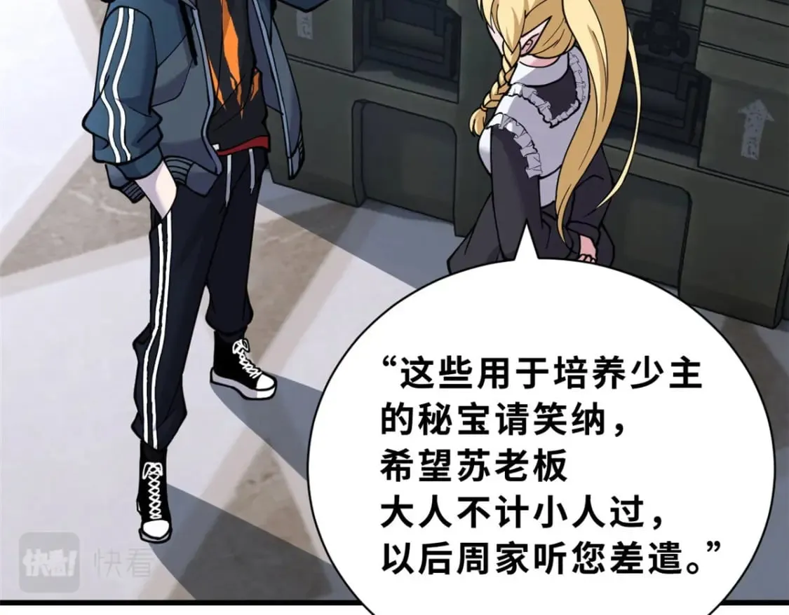 81 百斩碎星 第138页