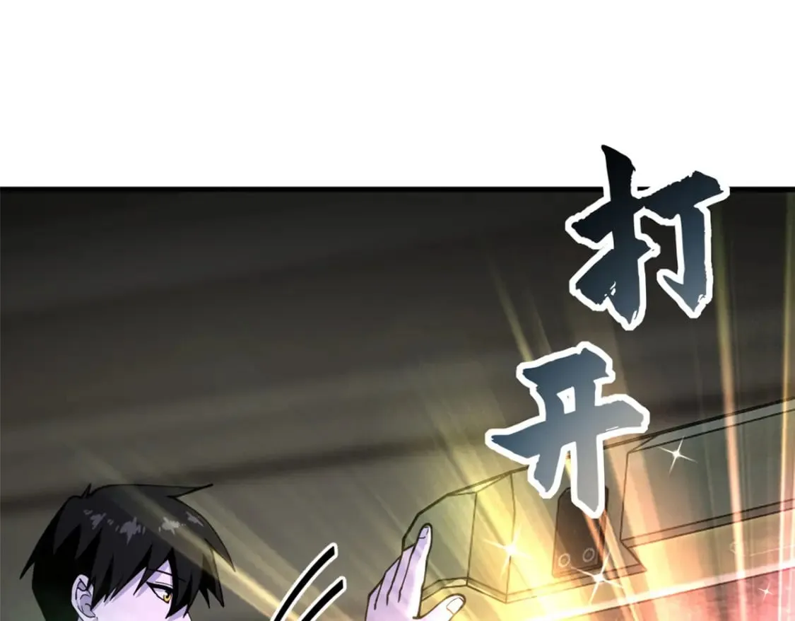 81 百斩碎星 第144页
