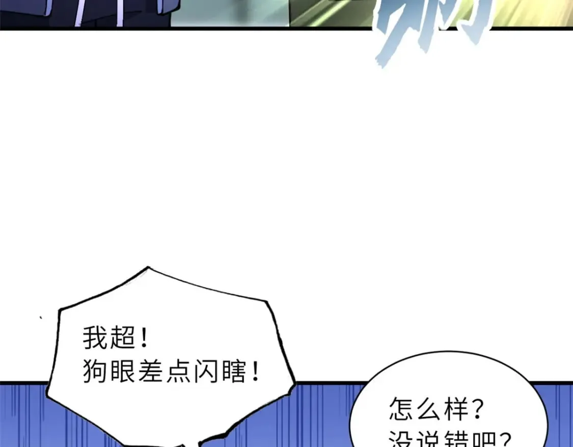 81 百斩碎星 第147页