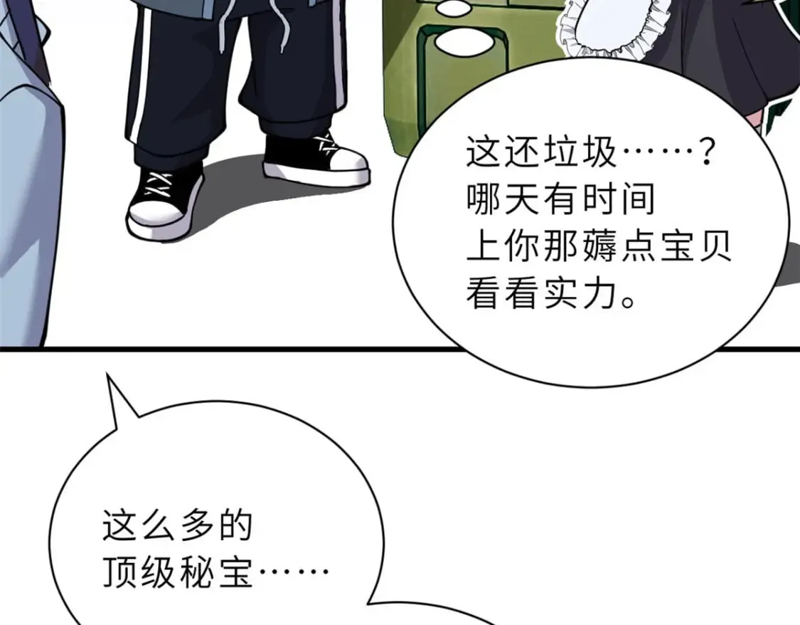 81 百斩碎星 第150页