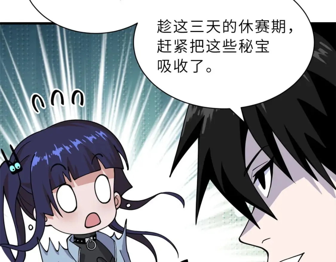 81 百斩碎星 第153页