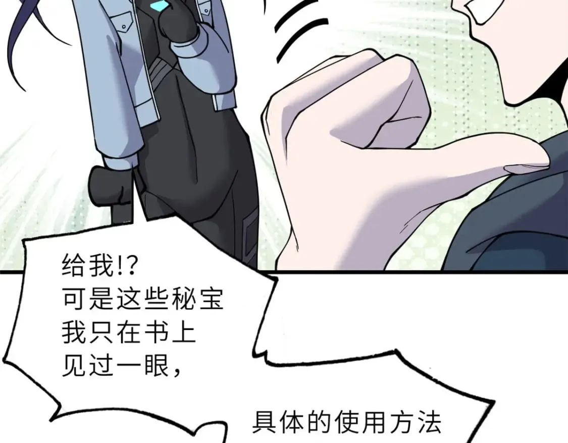 81 百斩碎星 第154页