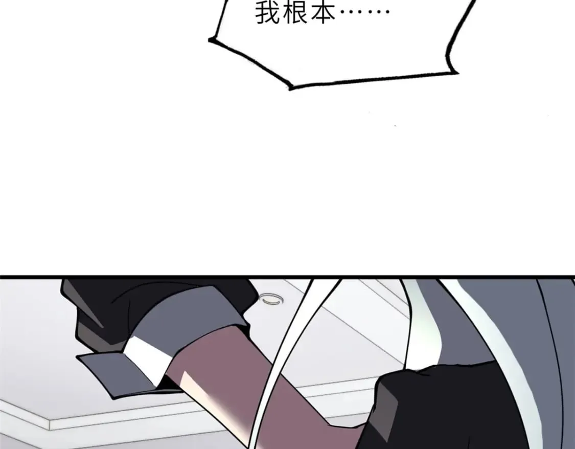 81 百斩碎星 第156页