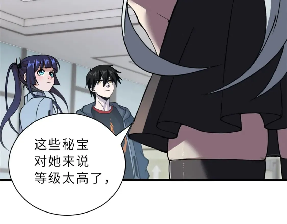 81 百斩碎星 第157页