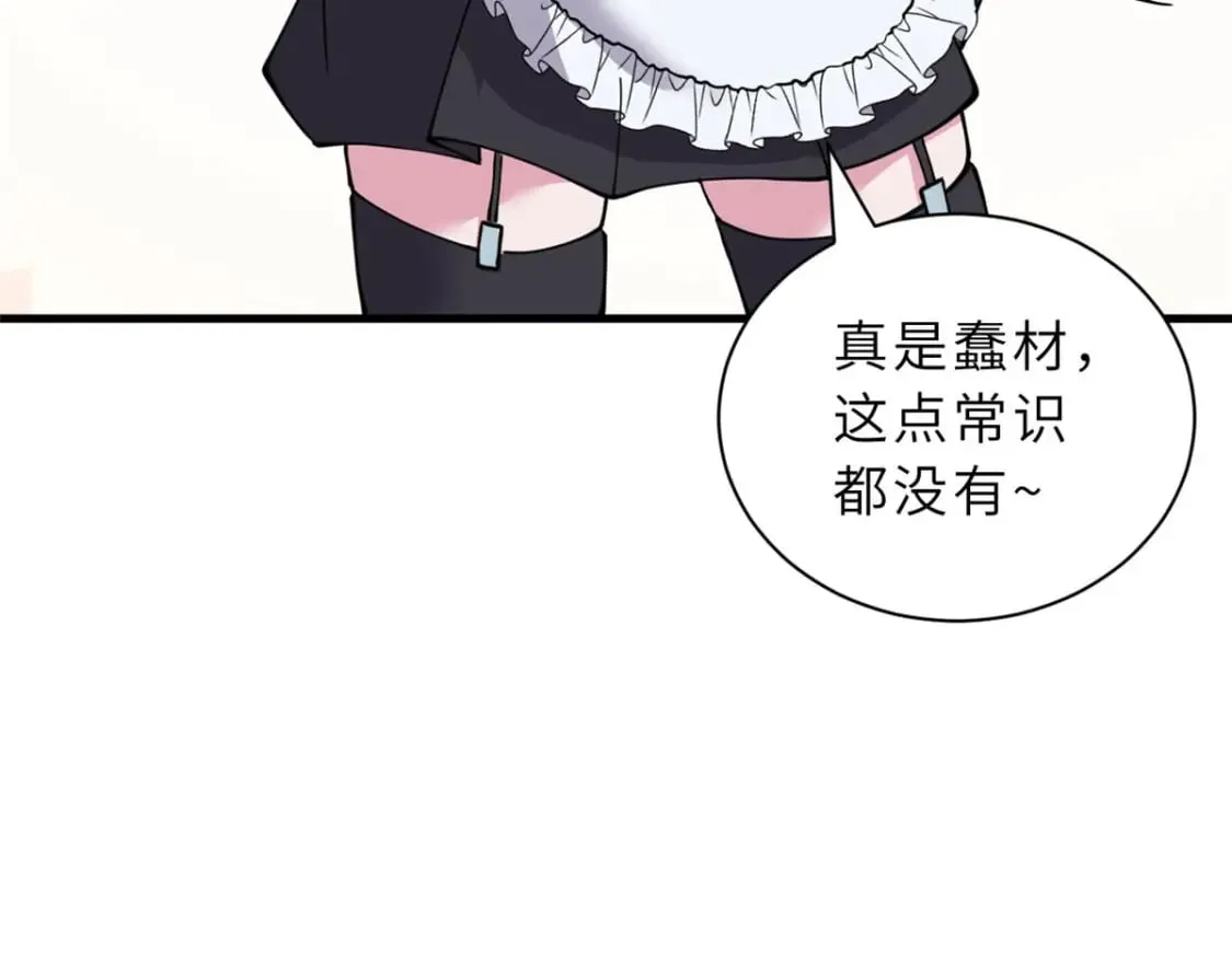 81 百斩碎星 第162页
