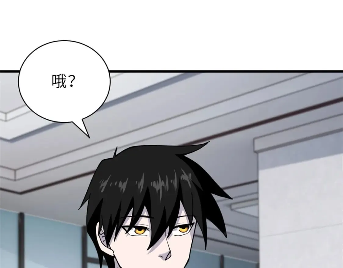 81 百斩碎星 第163页