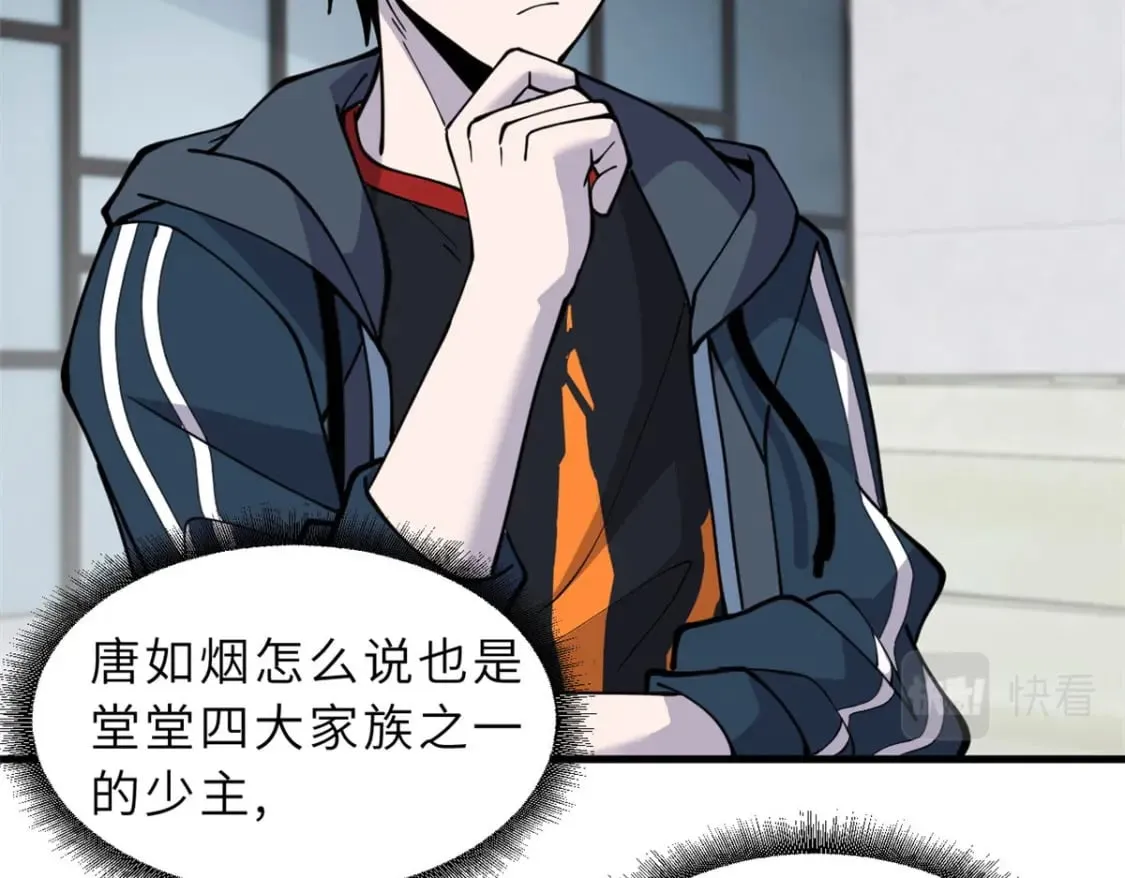 81 百斩碎星 第165页