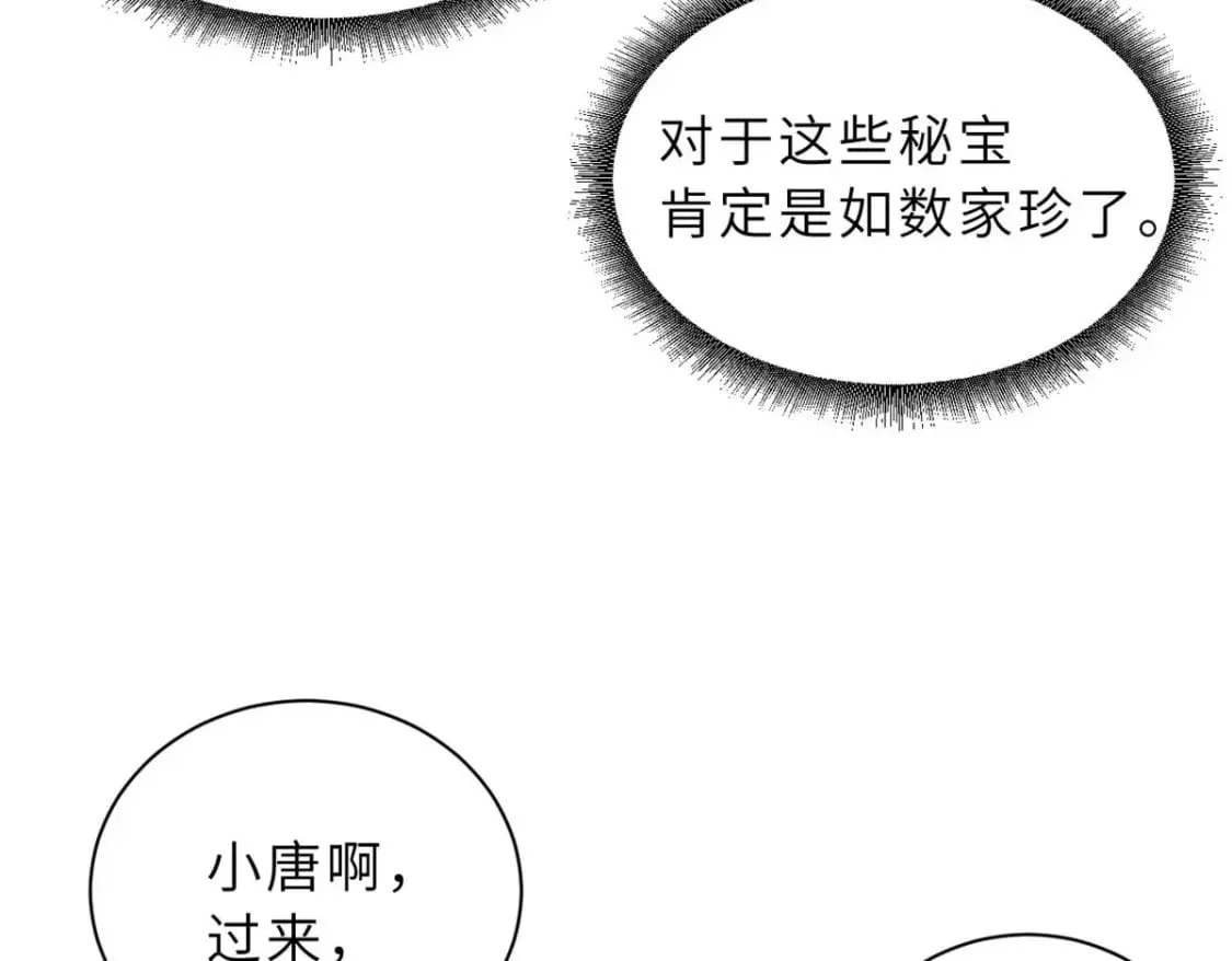 81 百斩碎星 第166页