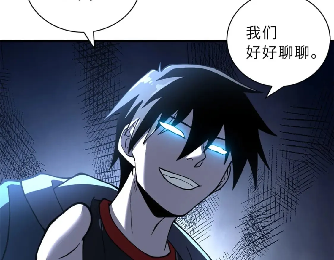 81 百斩碎星 第168页