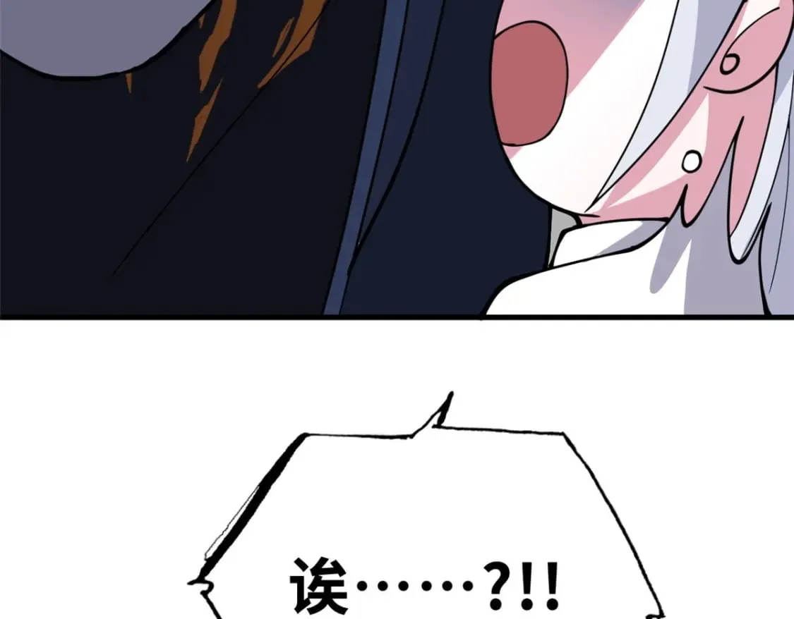 81 百斩碎星 第171页