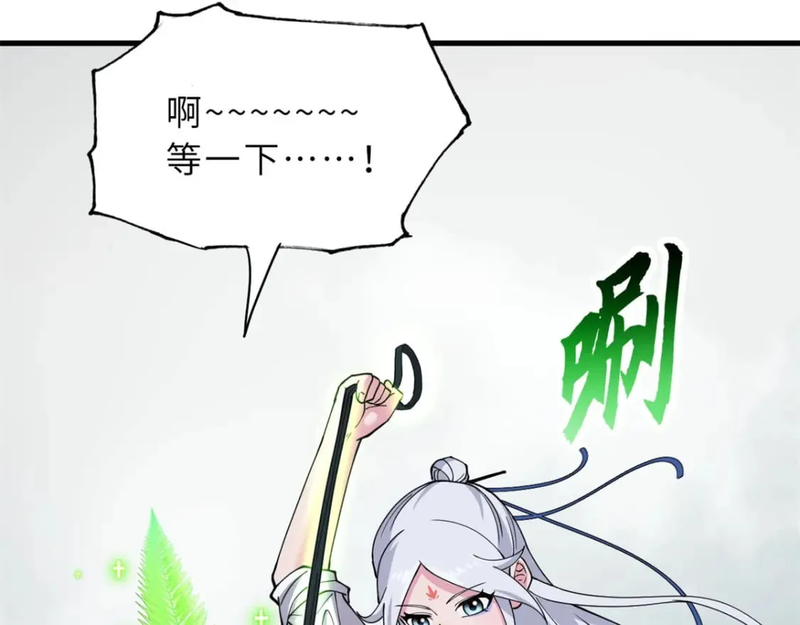 82 正经修炼 第7页