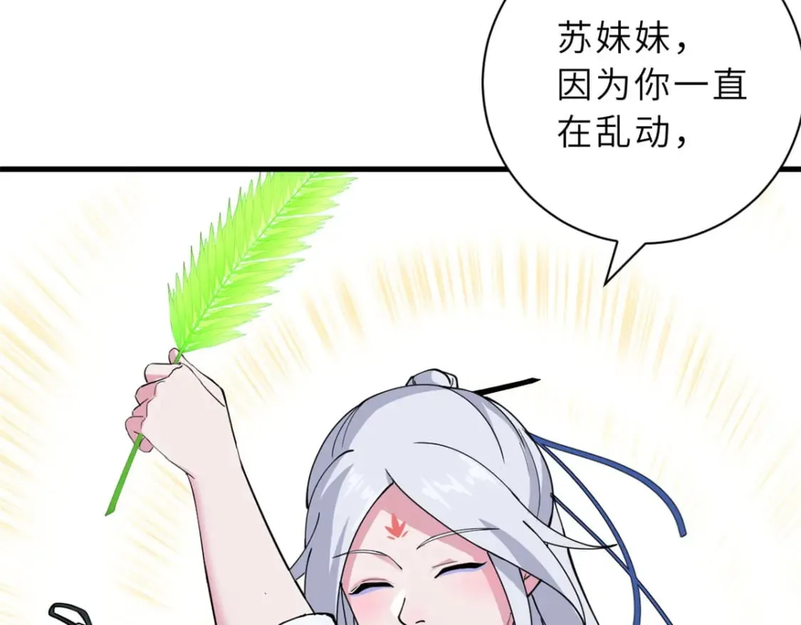 82 正经修炼 第11页