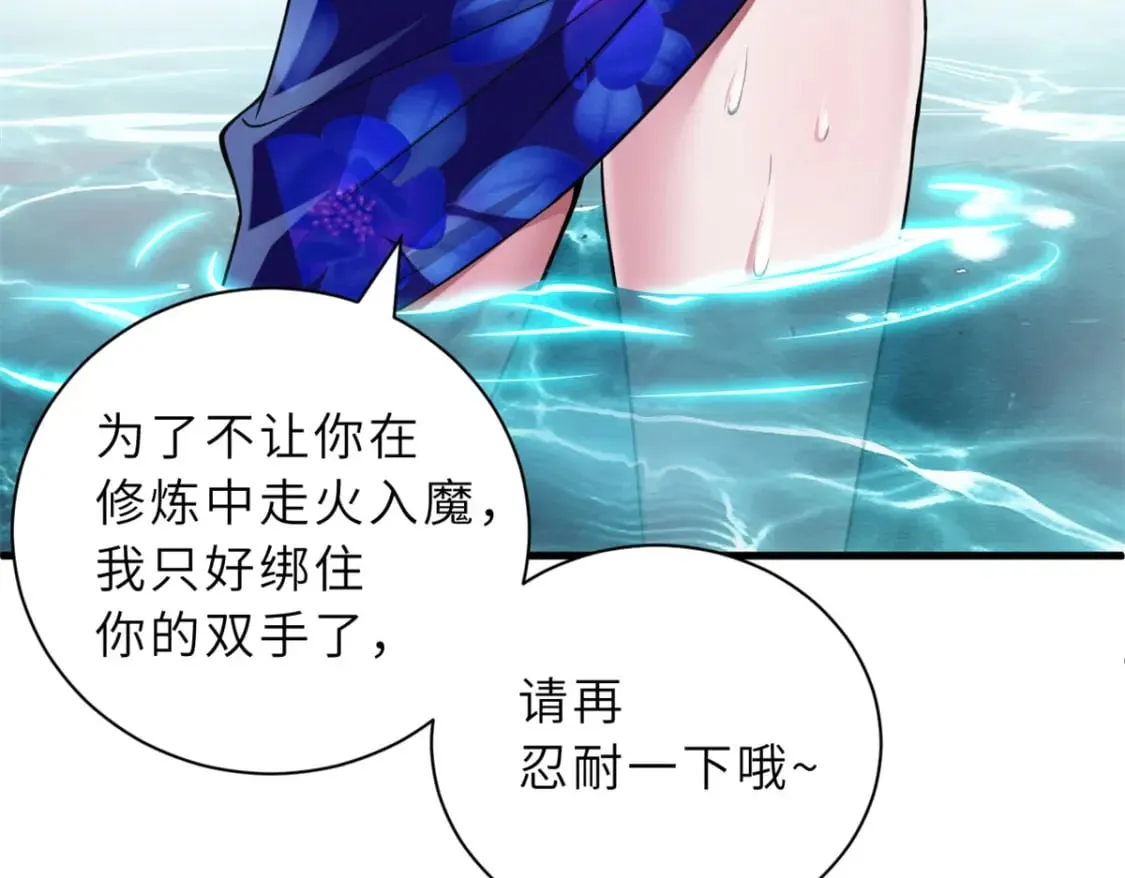82 正经修炼 第14页