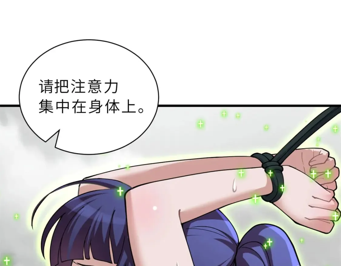 82 正经修炼 第16页