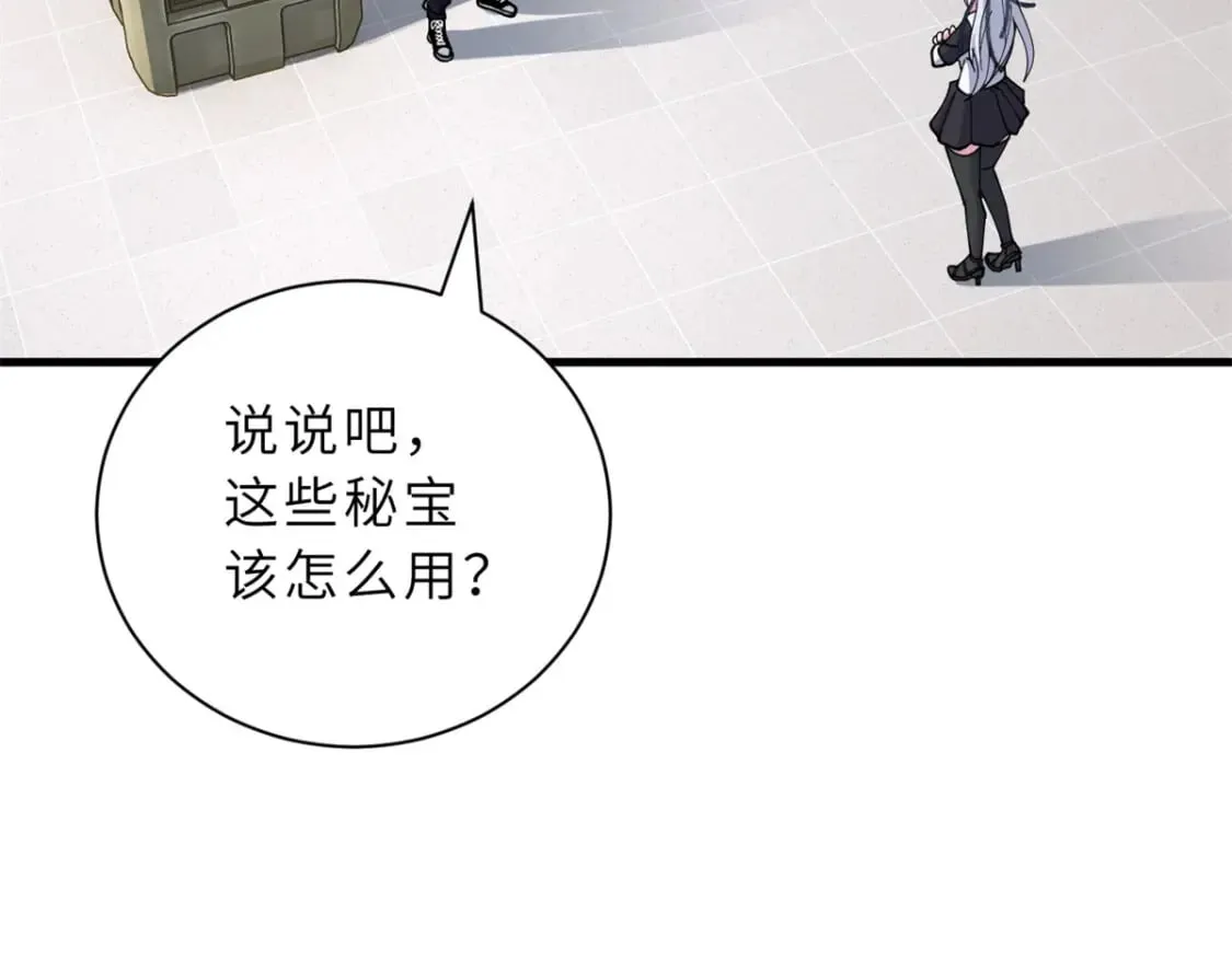 82 正经修炼 第23页