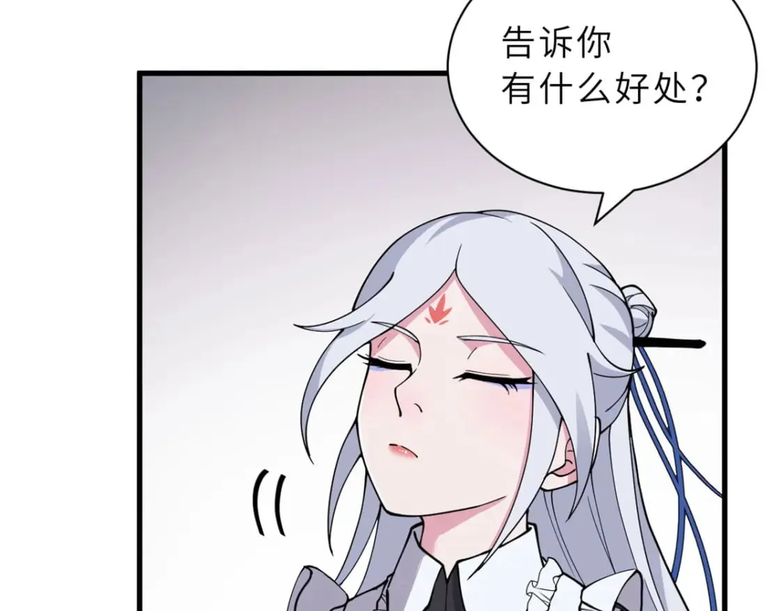 82 正经修炼 第25页