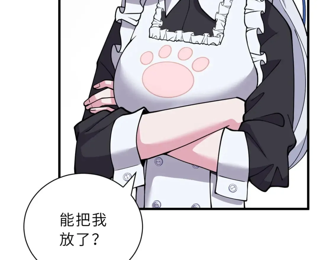82 正经修炼 第26页