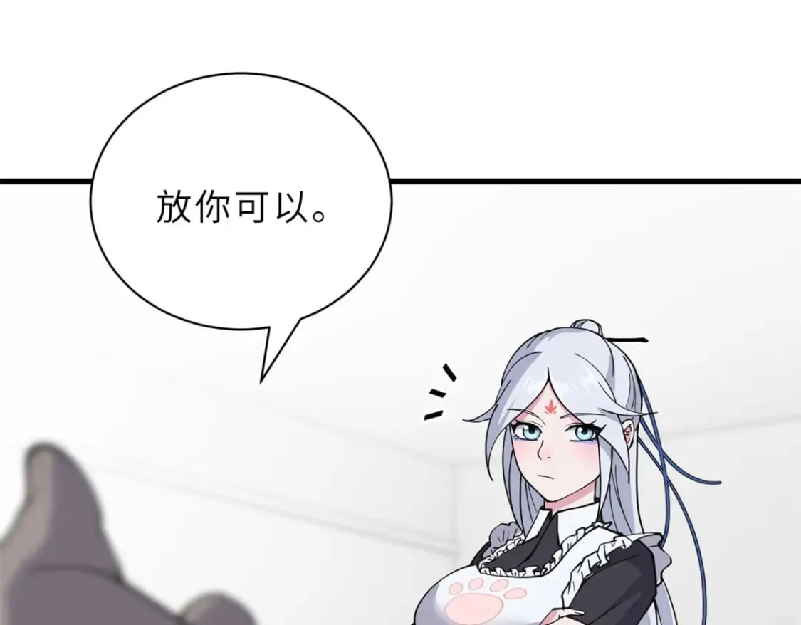 82 正经修炼 第28页