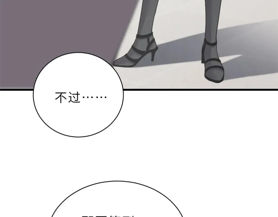 82 正经修炼 第31页
