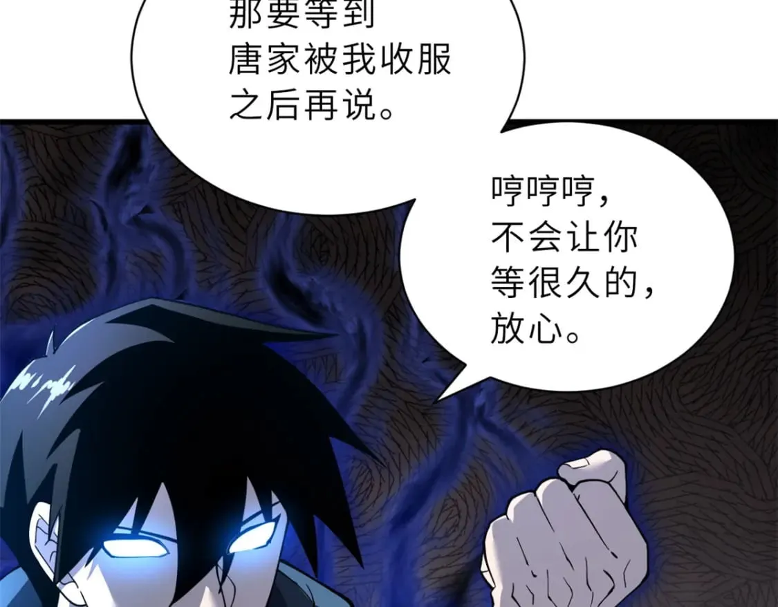 82 正经修炼 第32页