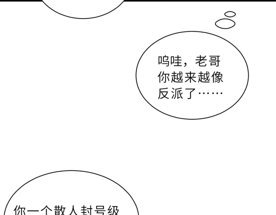 82 正经修炼 第35页