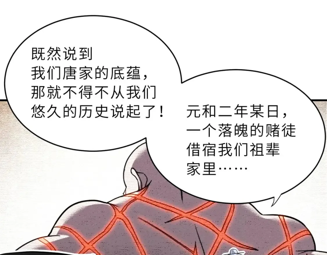 82 正经修炼 第40页