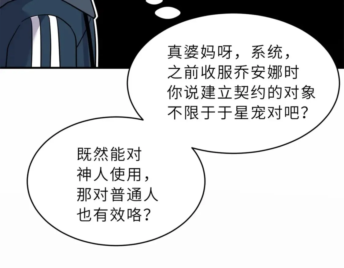 82 正经修炼 第43页