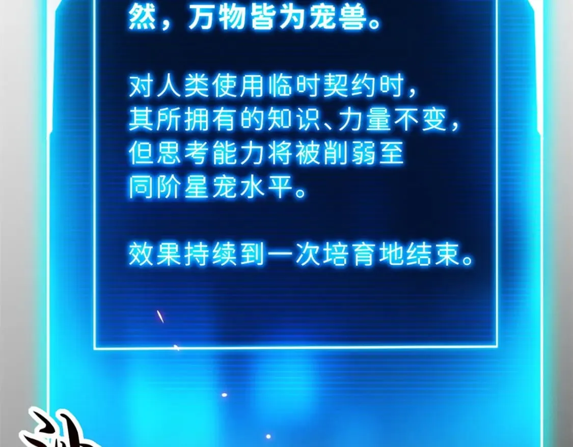 82 正经修炼 第46页